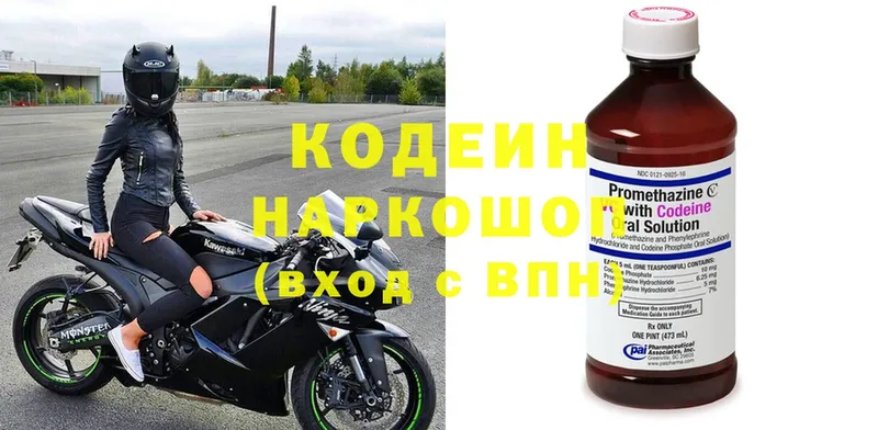 Codein Purple Drank  Вихоревка 